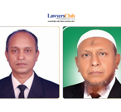 কক্সবাজার জেলা আইনজীবী সমিতির নেতৃত্বে মান্নান-হেলালী