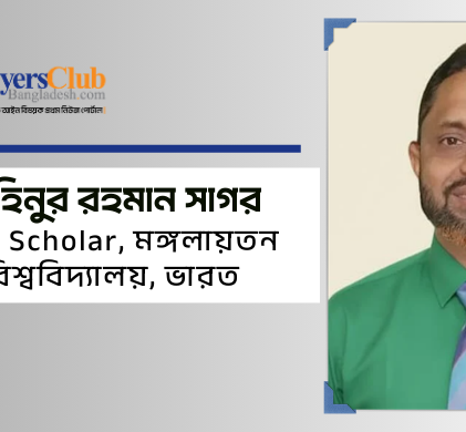 শাহিনুর রহমান সাগর