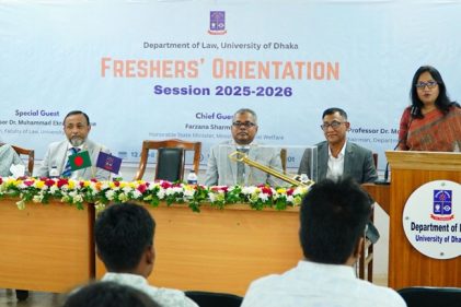 ঢাবি আইন বিভাগের ৫৩তম ব্যাচের নবীনবরণ অনুষ্ঠিত