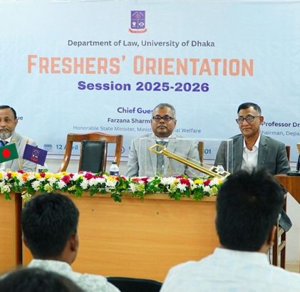 ঢাবি আইন বিভাগের ৫৩তম ব্যাচের নবীনবরণ অনুষ্ঠিত