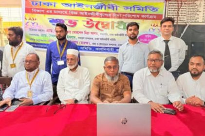 ঢাকা বারে বিকাশ সেবা চালু: ঘরে বসেই চাঁদা দিতে পারবেন আইনজীবীরা