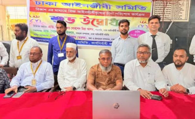 ঢাকা বারে বিকাশ সেবা চালু: ঘরে বসেই চাঁদা দিতে পারবেন আইনজীবীরা