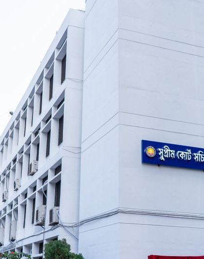 সুপ্রিম কোর্ট সচিবালয়