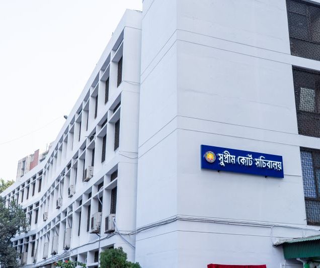 সুপ্রিম কোর্ট সচিবালয়