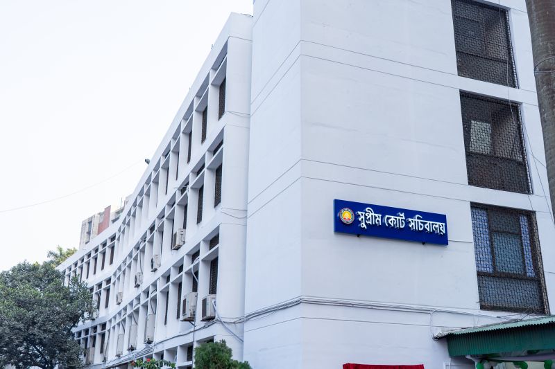 সুপ্রিম কোর্ট সচিবালয়