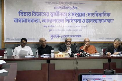 জাতীয় প্রেসক্লাবের ভিআইপি লাউঞ্জে সুজন আয়োজিত ‘বিচার বিভাগের স্বাধীনতা ও সংস্কার: সাংবিধানিক বাধ্যবাধকতা, আদালতের নির্দেশনা ও জনআকাঙ্ক্ষা’ শীর্ষক গোলটেবিল বৈঠক
