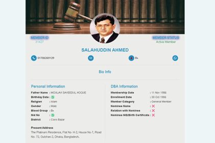 সালাউদ্দিন আহমেদ আইনজীবী সদস্য