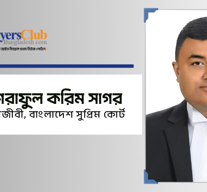 আশরাফুল করিম সাগর