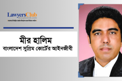 মীর হালিম