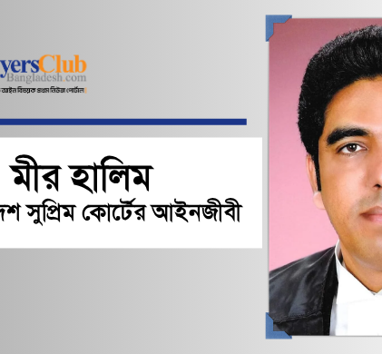 মীর হালিম