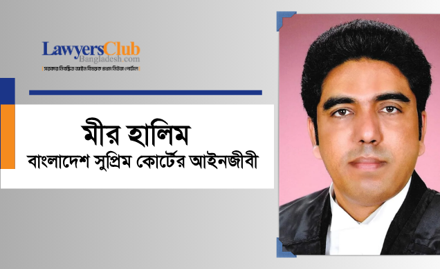 মীর হালিম