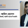 মো. জাহিদ হোসেন