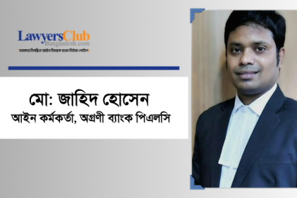 মো. জাহিদ হোসেন