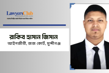 রাকিব হাসান জিসান