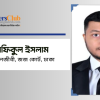 শফিকুল ইসলাম