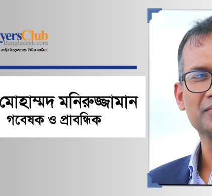 শাহ্ মোহাম্মদ মনিরুজ্জামান