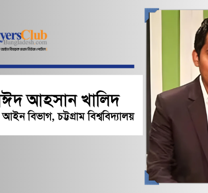 সাঈদ আহসান খালিদ