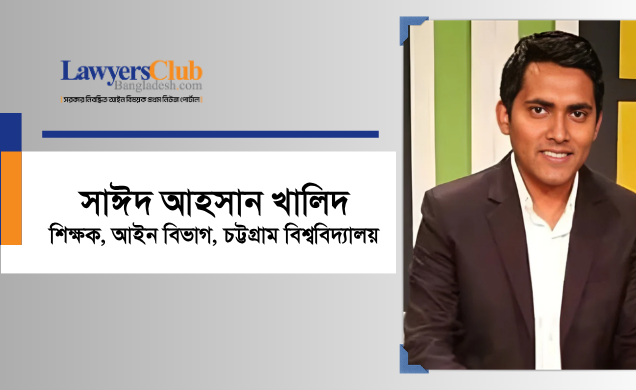 সাঈদ আহসান খালিদ