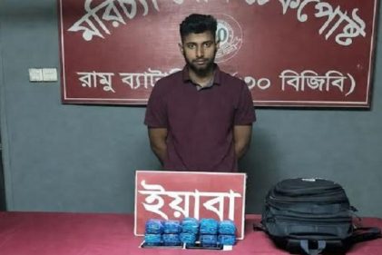 ছবি : কক্সবাজারে ২০ হাজার পিচ ইয়াবা সহ আটক কনস্টেবল সজীব বেপারী