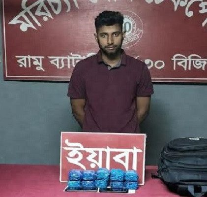 ছবি : কক্সবাজারে ২০ হাজার পিচ ইয়াবা সহ আটক কনস্টেবল সজীব বেপারী
