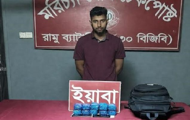ছবি : কক্সবাজারে ২০ হাজার পিচ ইয়াবা সহ আটক কনস্টেবল সজীব বেপারী