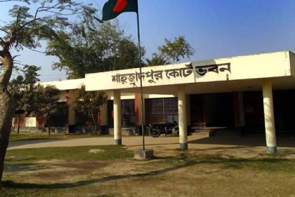শাহজাদপুর চৌকি আদালত, সিরাজগঞ্জ