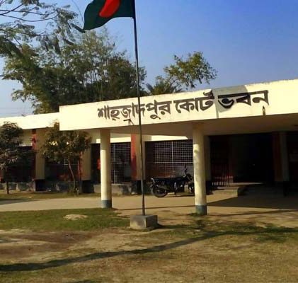 শাহজাদপুর চৌকি আদালত, সিরাজগঞ্জ