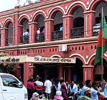 চীফ মেট্রোপলিটন ম্যাজিস্ট্রেট আদালত, বরিশাল