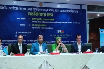 তৃণমূলে ন্যায়বিচার নিশ্চিতকরণে গ্রাম আদালতের ভূমিকা গুরুত্বপূর্ণ