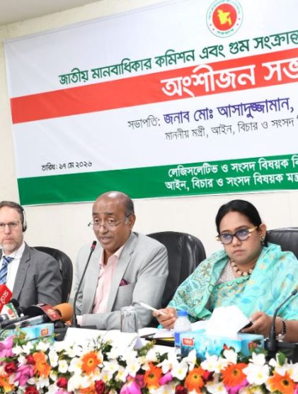 রোববার রাজধানীর সিরডাপ মিলনায়তনে গুমসংক্রান্ত আইন প্রণয়নে আয়োজিত সভায় বক্তব্য দেন আইনমন্ত্রী মো. আসাদুজ্জামান। ছবি : বাসস