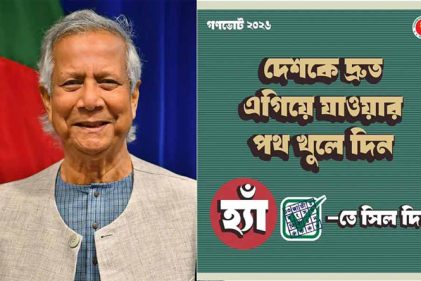 গণভোটে ‘হ্যাঁ’ ভোটের প্রচারে ১৪২ কোটি টাকা অপচয়; সরকারকে লিগ্যাল নোটিশ