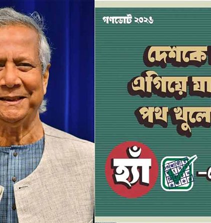 গণভোটে ‘হ্যাঁ’ ভোটের প্রচারে ১৪২ কোটি টাকা অপচয়; সরকারকে লিগ্যাল নোটিশ