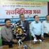 কক্সবাজার প্রেসক্লাব মিলনায়তনে কক্সবাজার প্রেসক্লাব ও সাংবাদিক ইউনিয়ন কক্সবাজার-এর যৌথ উদ্যোগে আয়োজিত মতবিনিময় সভা