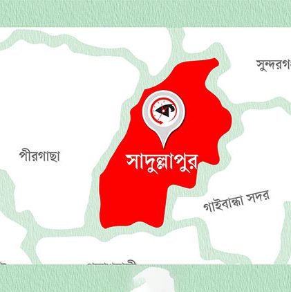 গাইবান্ধার সাদুল্লাপুর