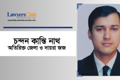 চন্দন কান্তি নাথ