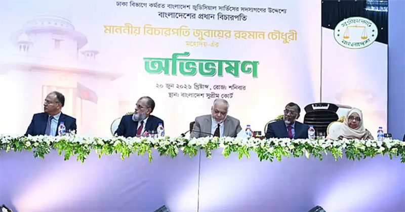 বিচারকদের সততার সঙ্গে দায়িত্ব পালনের আহ্বান প্রধান বিচারপতির