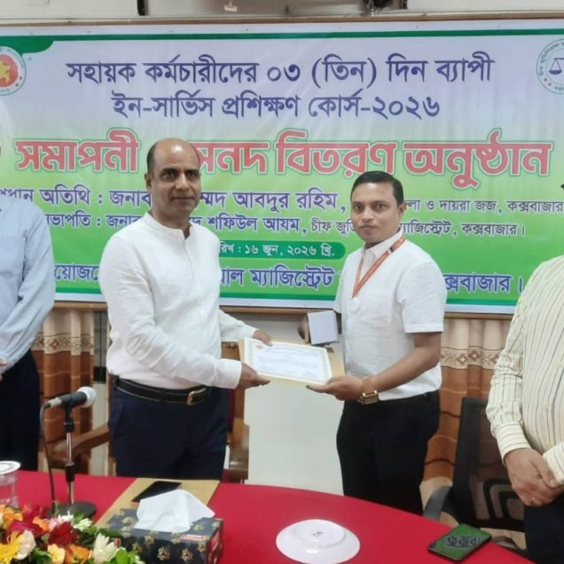 ছবি : সিজেএম আদালতের সহায়ক কর্মচারীদের ৩ দিন ব্যাপী প্রশিক্ষণ কোর্সের সনদ বিতরন করছেন জেলা জজ আবদুর রহিম