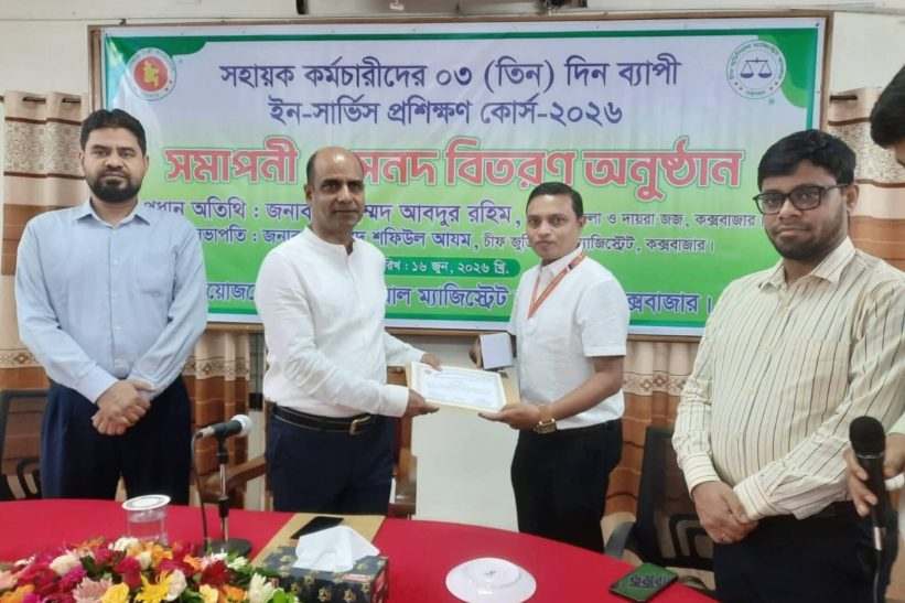 ছবি : সিজেএম আদালতের সহায়ক কর্মচারীদের ৩ দিন ব্যাপী প্রশিক্ষণ কোর্সের সনদ বিতরন করছেন জেলা জজ আবদুর রহিম