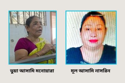 চেক ডিজঅনার মামলায় ভুয়া আসামি সাজা সেই গৃহকর্মী ২ দিনের রিমান্ডে