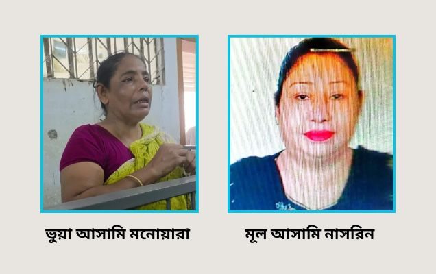 চেক ডিজঅনার মামলায় ভুয়া আসামি সাজা সেই গৃহকর্মী ২ দিনের রিমান্ডে