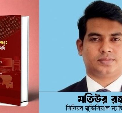 মতিউর রহমান