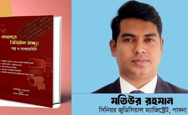 মতিউর রহমান