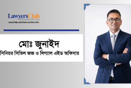 মোঃ জুনাইদ