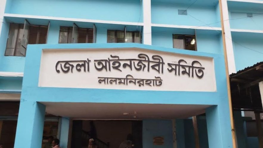 লালমনিরহাট জেলা আইনজীবী সমিতি