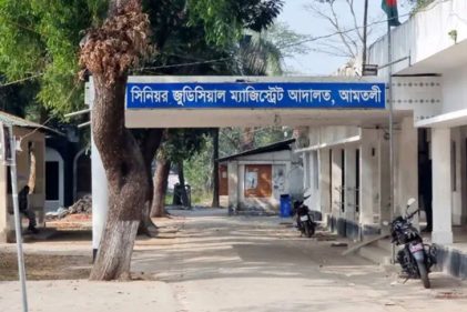 সিনিয়র জুডিসিয়াল ম্যাজিস্ট্রেট আদালত, আমতলী