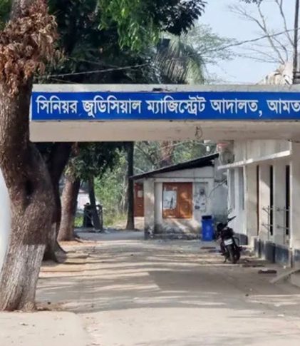 সিনিয়র জুডিসিয়াল ম্যাজিস্ট্রেট আদালত, আমতলী