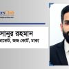 হাসানুর রহমান